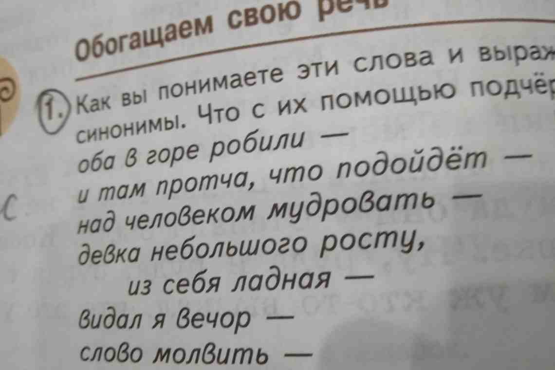 Невинность - это что такое? Значение, синонимы, толкование