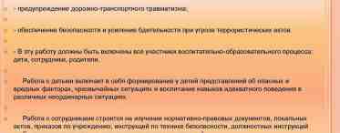 Самоанализ педагогической деятельности и основы анализа