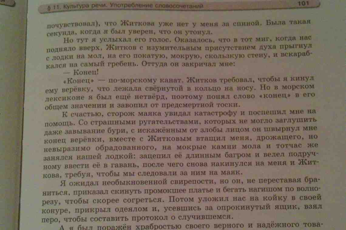 Связь «согласование»: примеры. Управление, согласование, примыкание: примеры