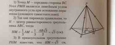 Формула объема шестиугольной пирамиды: пример решения задачи