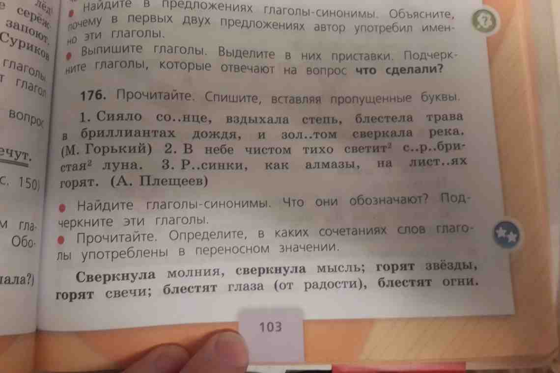 Что такое список? Значение, синонимы и толкование