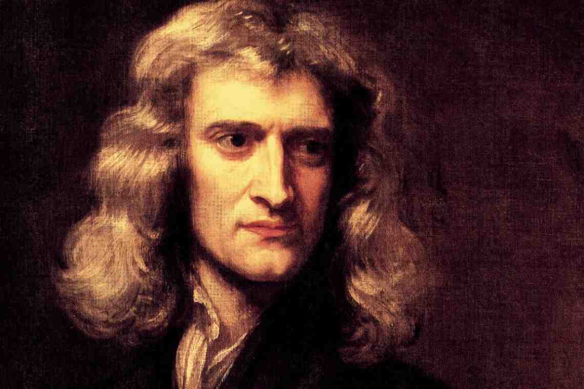 Секреты Ньютона