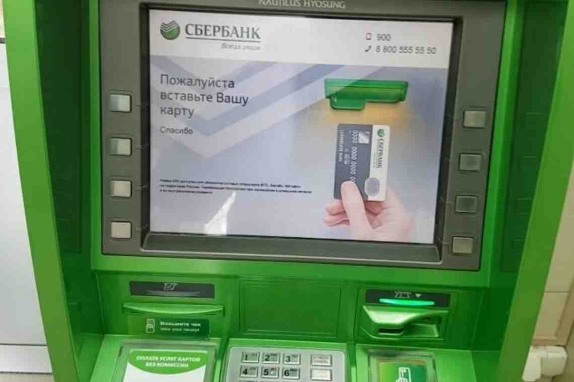 Как внести деньги через банкомат "