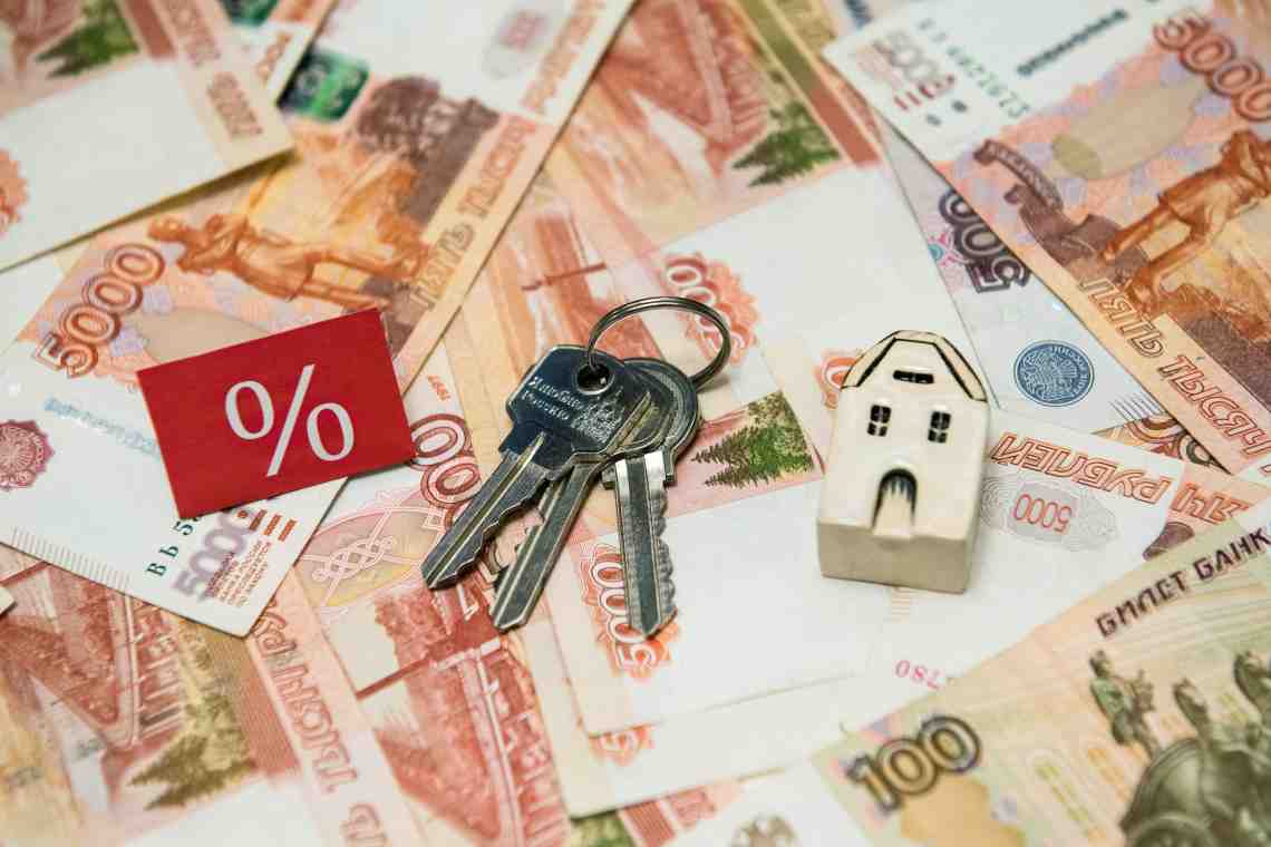 Как уменьшить процент по ипотеке "