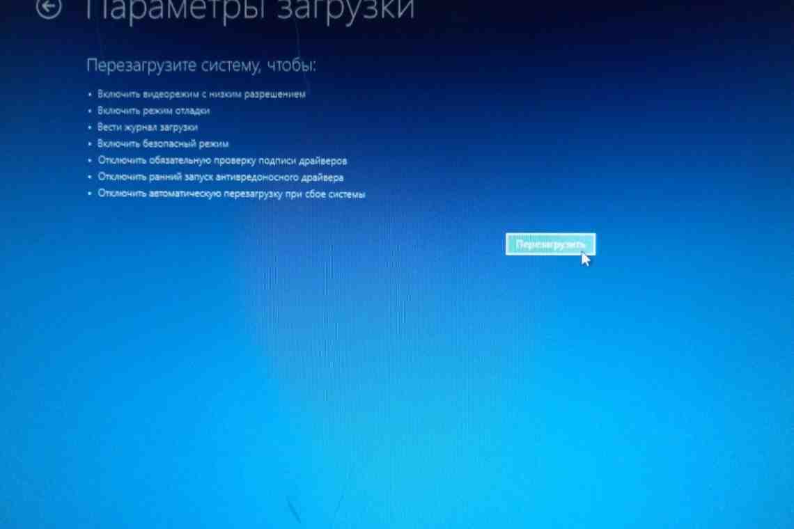 Как отключить автоматическую перезагрузку Windows XP