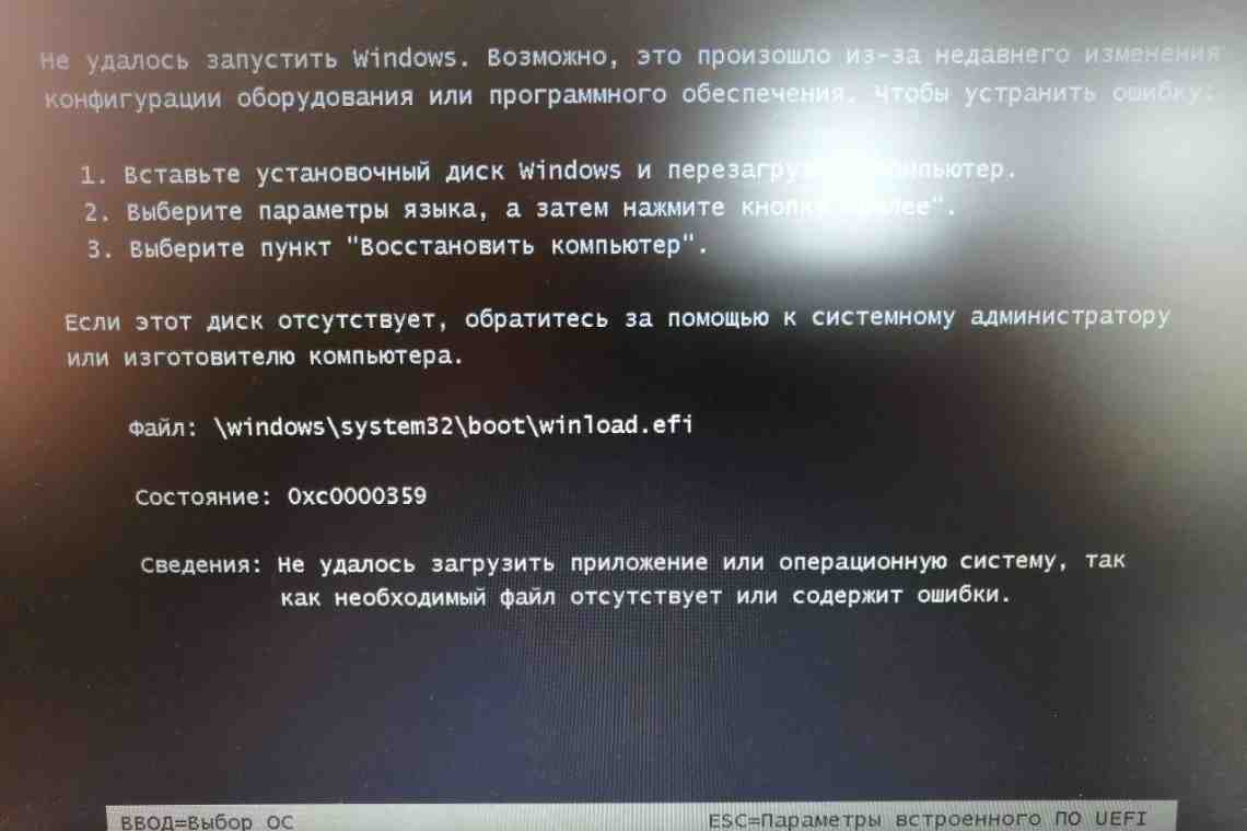 Не удается выполнить чтение с диска. Не удалось загрузить виндовс. Ошибка ввода вывода на устройстве. Не удалось загрузить расширение Главная. Не удалось загрузить файл из за ошибки анализа.