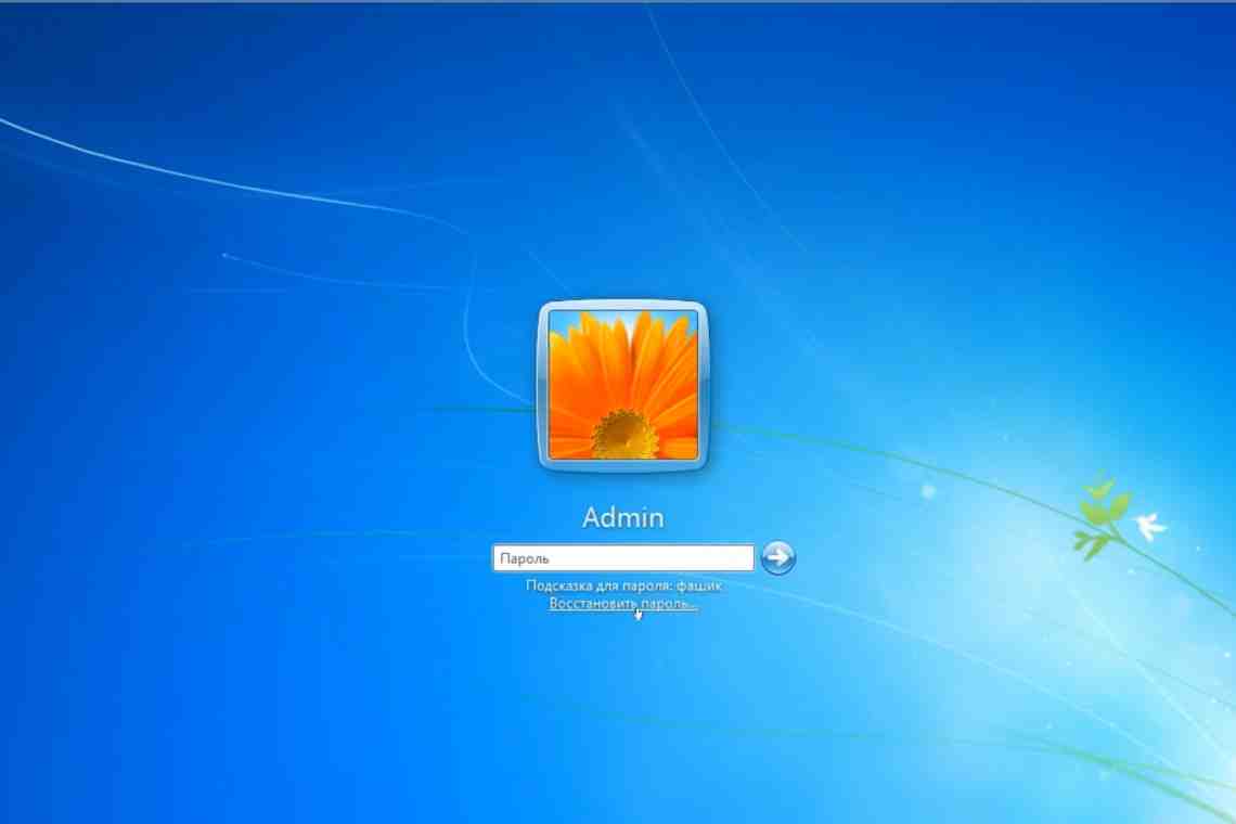 Как убрать пароль в компьютере