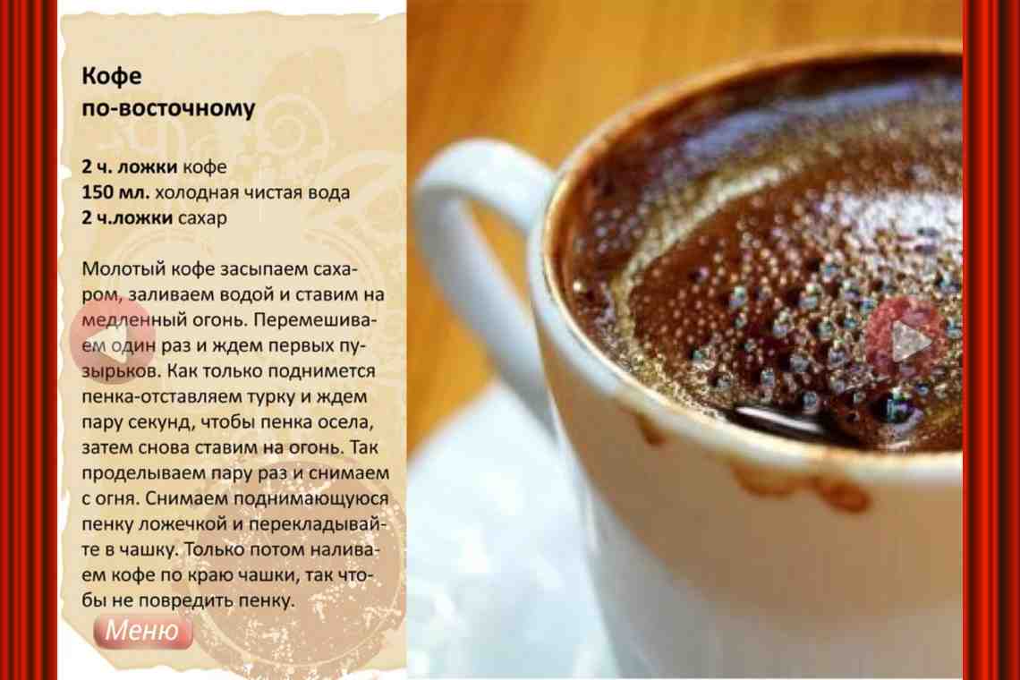 Вкусный кофе со специями: рецепты и особенности приготовления