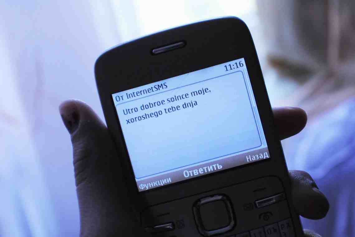 СМС сообщения мужчине, от которых он будет просто в восторге