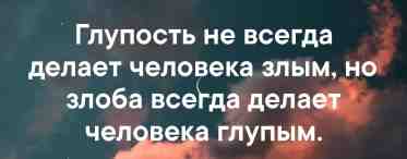 Почему глупые люди часто бывают успешнее вас