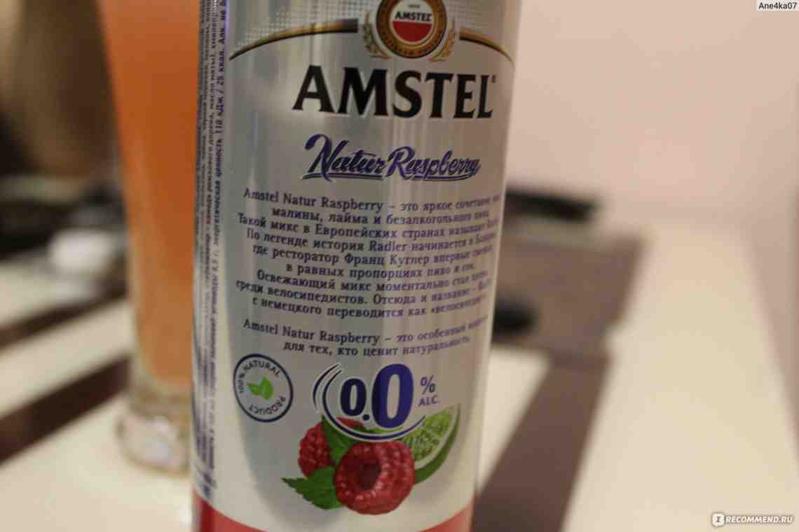 Пивной напиток Amstel. Пивной напиток безалкогольный. Пивной напиток малинки. Amstel безалкогольное ягодный микс. Кормящим мамам можно пиво