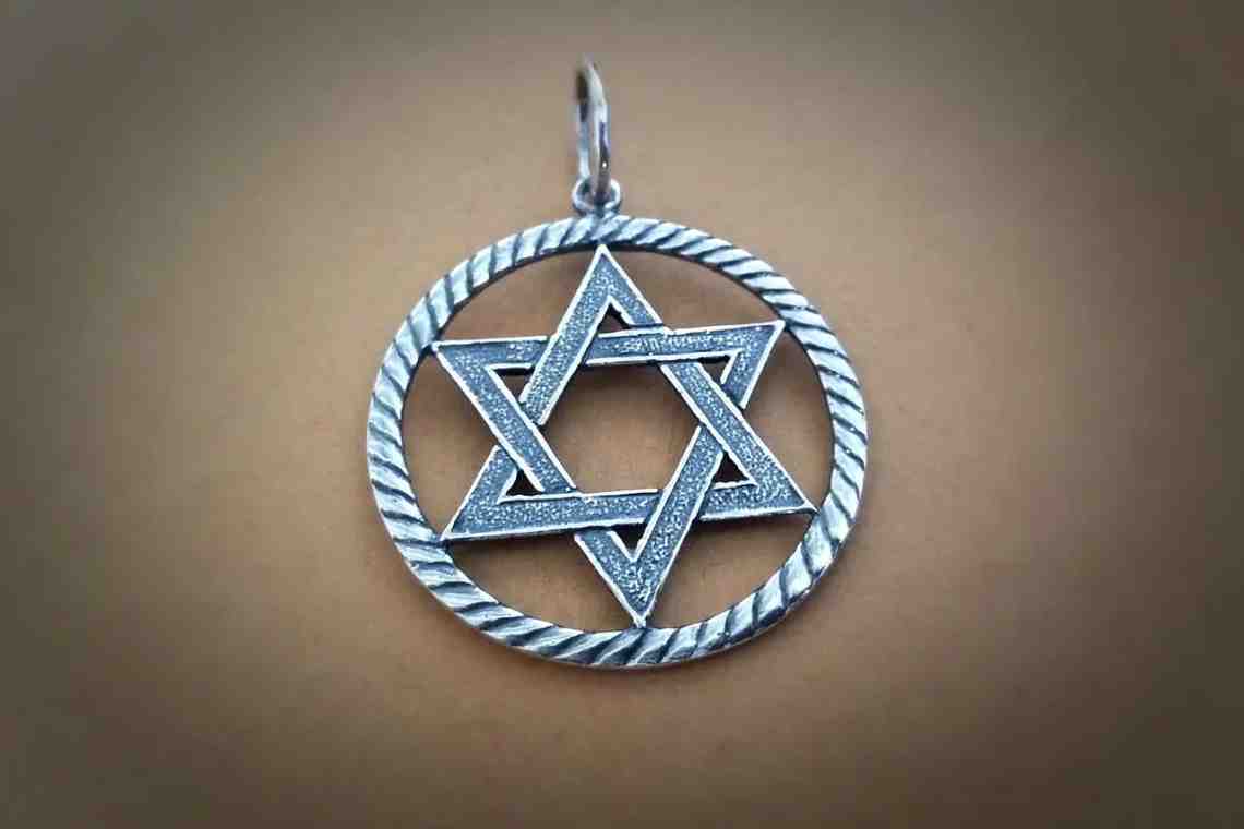 Значение символа Звезда Давида в различных религиях