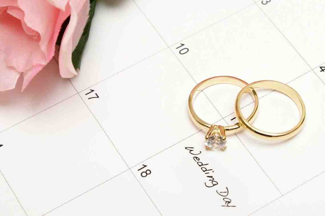 Выбор наилучшего времени для бракосочетания
