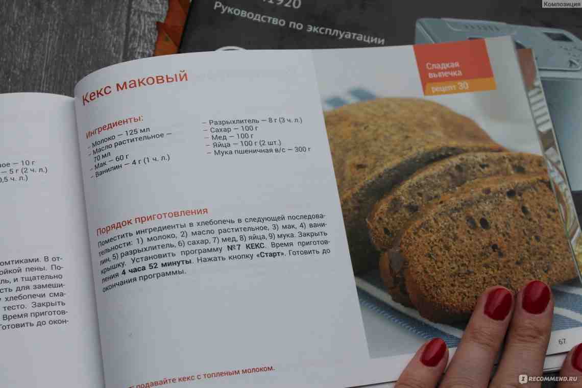 Рецепты хлеба для хлебопечки в домашних условиях