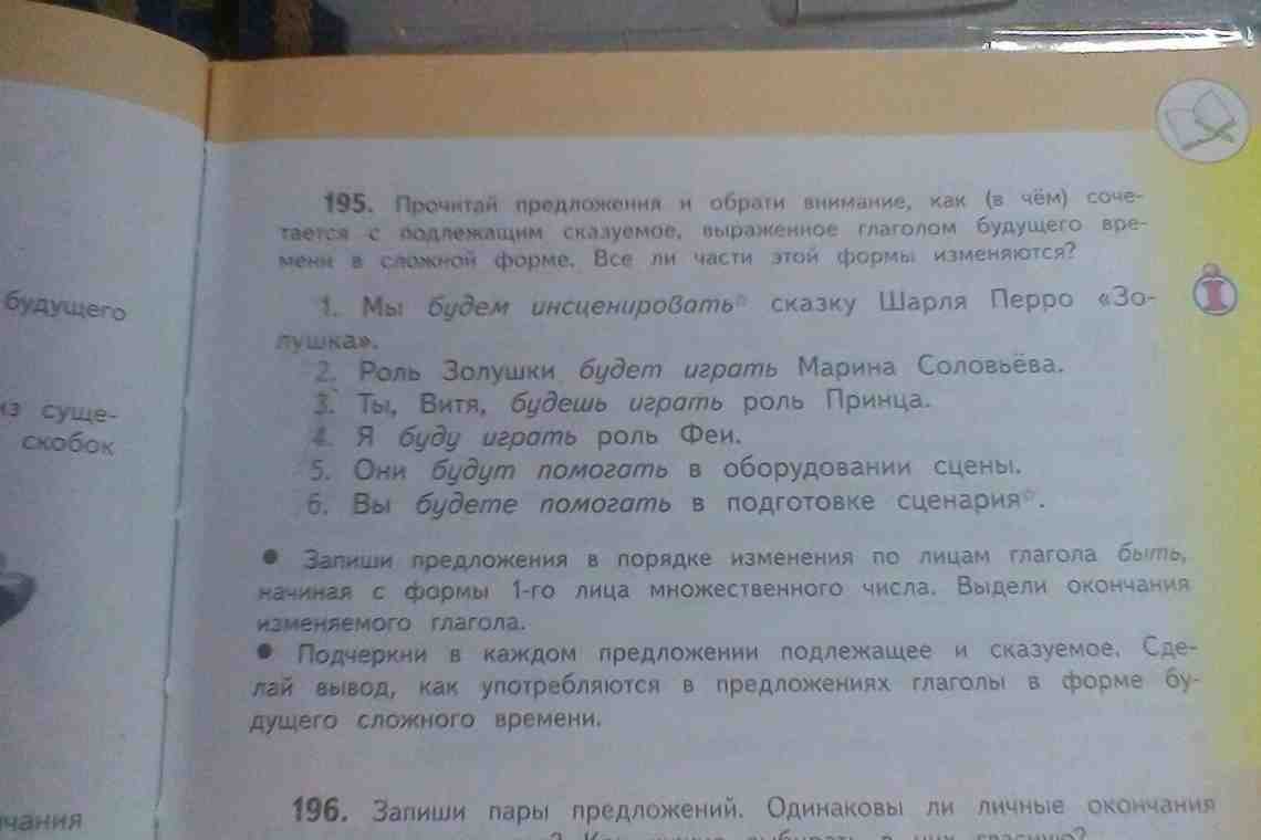 Грамматические категории глагола в русском языке. Глагол в предложении