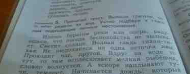 Видовые формы глаголов в русском языке