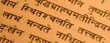 Санскрит – язык древнеиндийской литературы