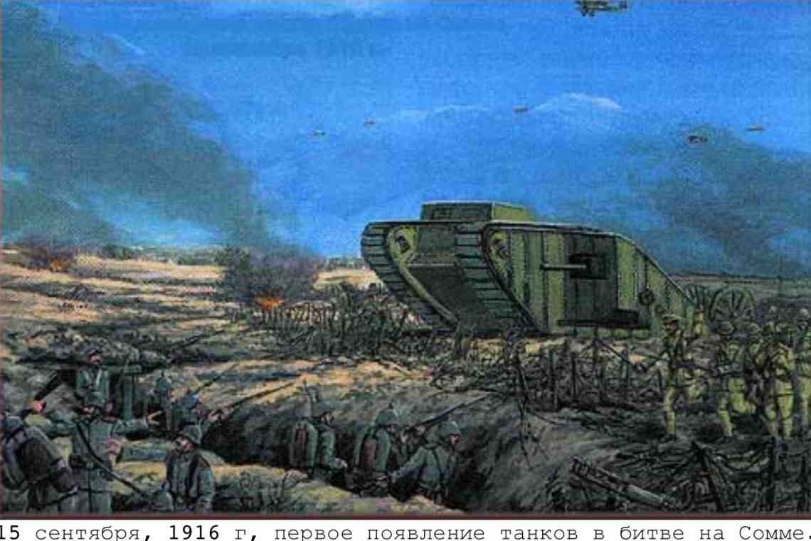 Река Сомма - поле сражения в Первой мировой войне