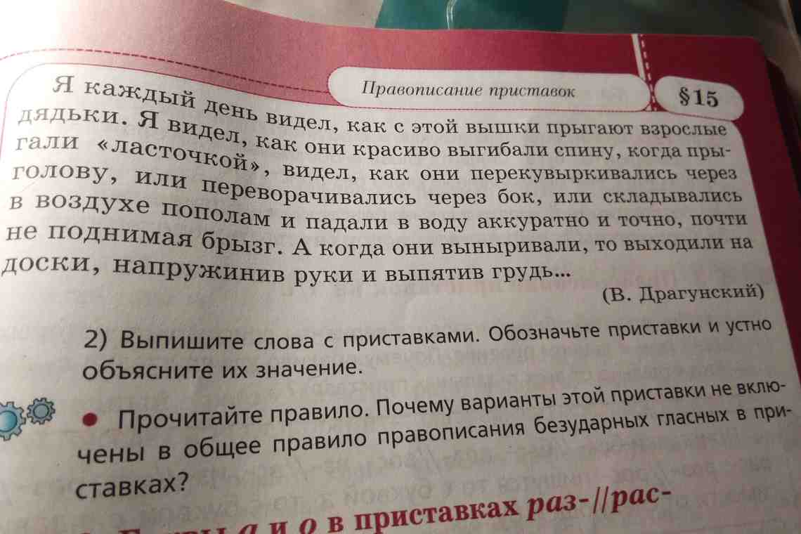 Правописание приставок. Как пишется поаккуратнее правильно?