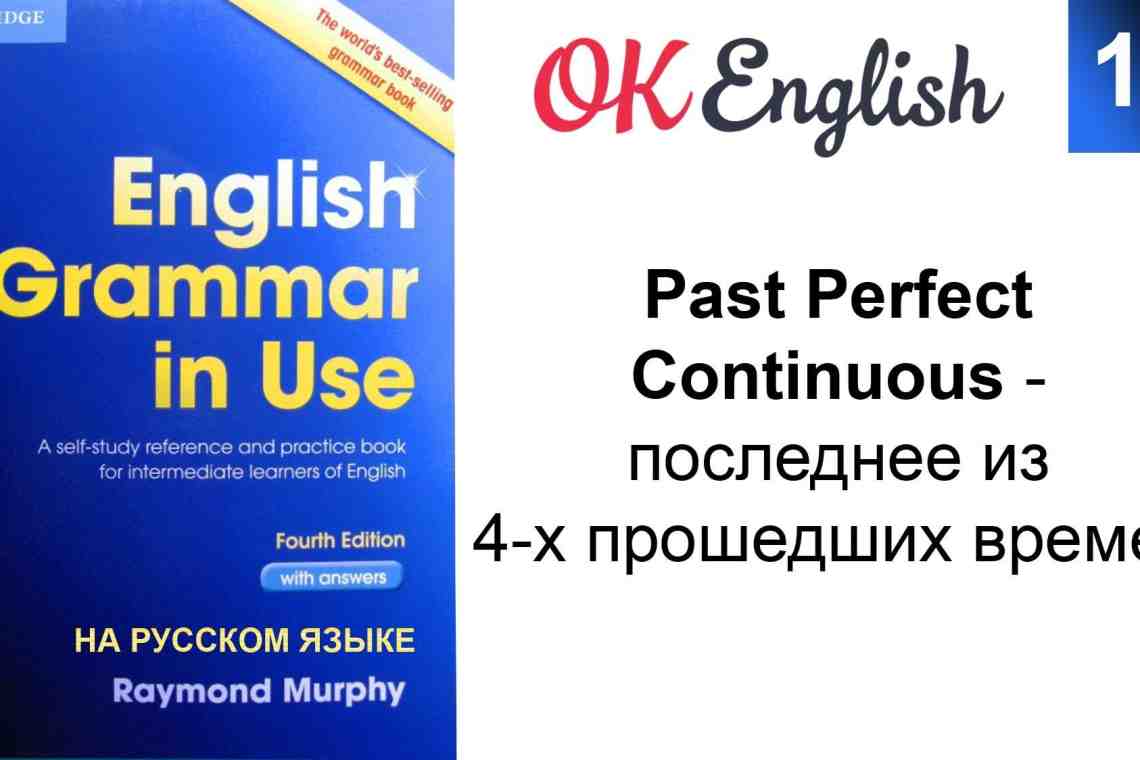 Как отличить Present Simple от Past Simple: правила английского языка, различия и применение при общении