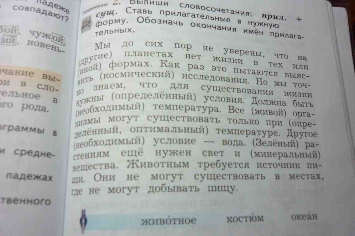 Виды словосочетаний в русском языке