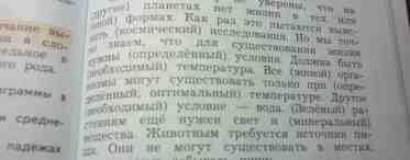 Виды словосочетаний в русском языке