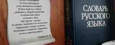 «Раб»: значение слова, происхождение и предложения