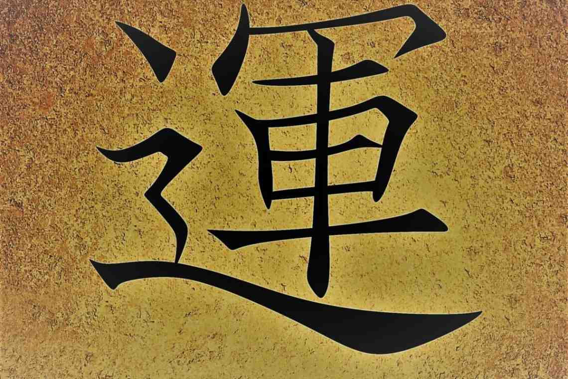 Значение иероглифов японского языка