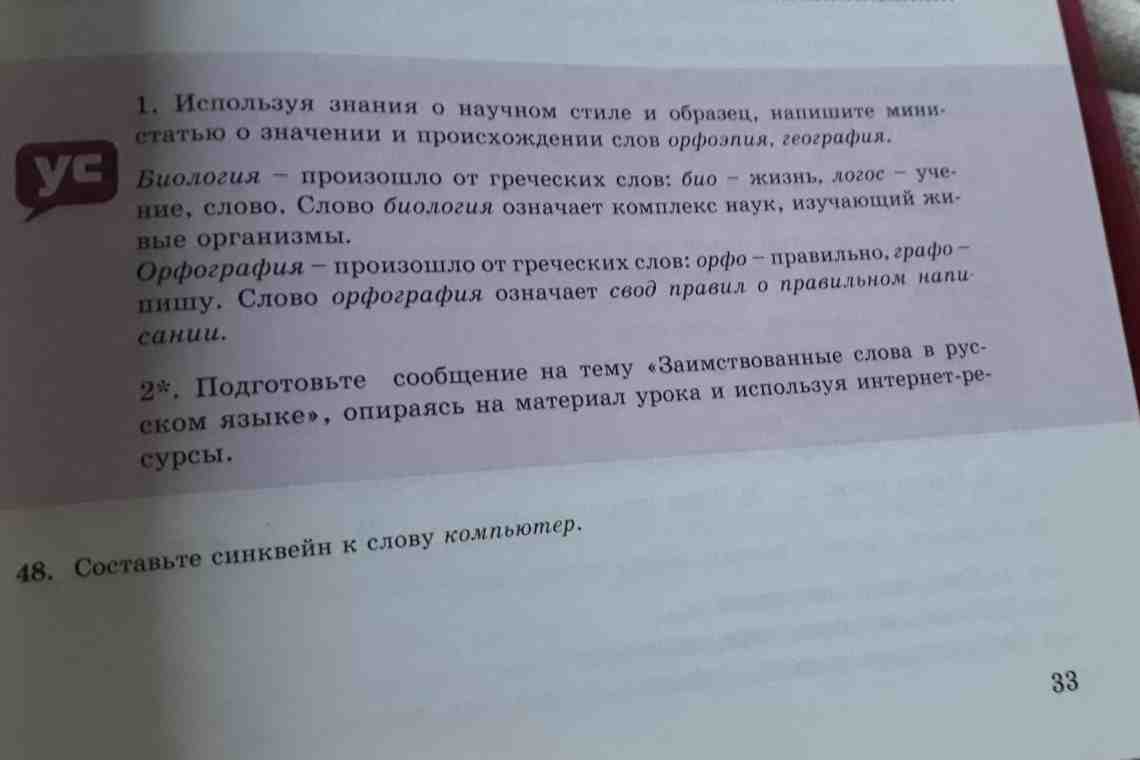 Градация – это... Значение и происхождение слова