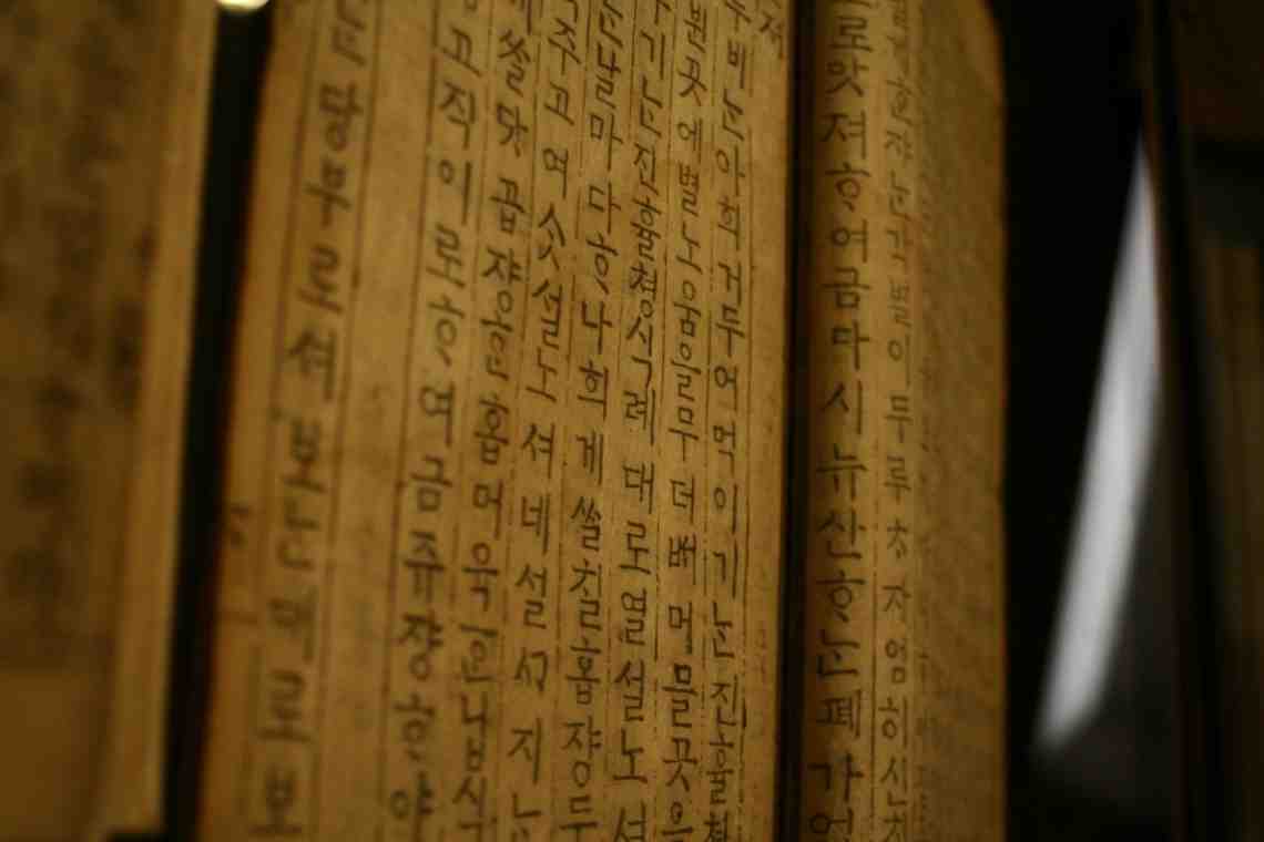 Корейская азбука - хангыль