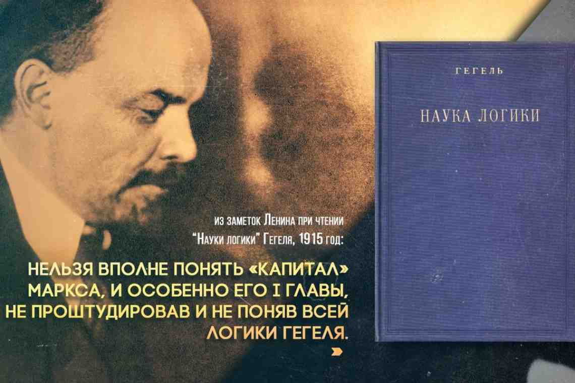 О двух главных ошибках философа Владимира Ленина