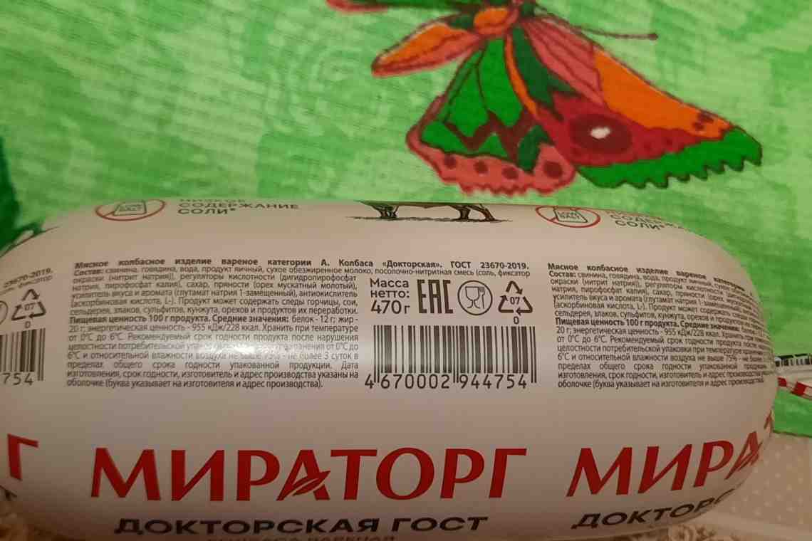Рецепт докторской колбасы по ГОСТу