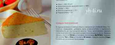 Как приготовить бисквит морковный? Простые рецепты для духовки и мультиварки