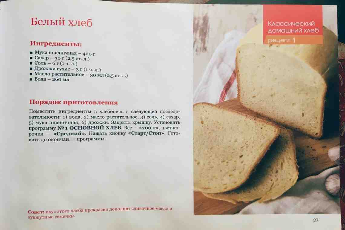 Хлеб для диабетиков в хлебопечке: рецепты приготовления. Гликемический индекс хлеба из разных сортов муки