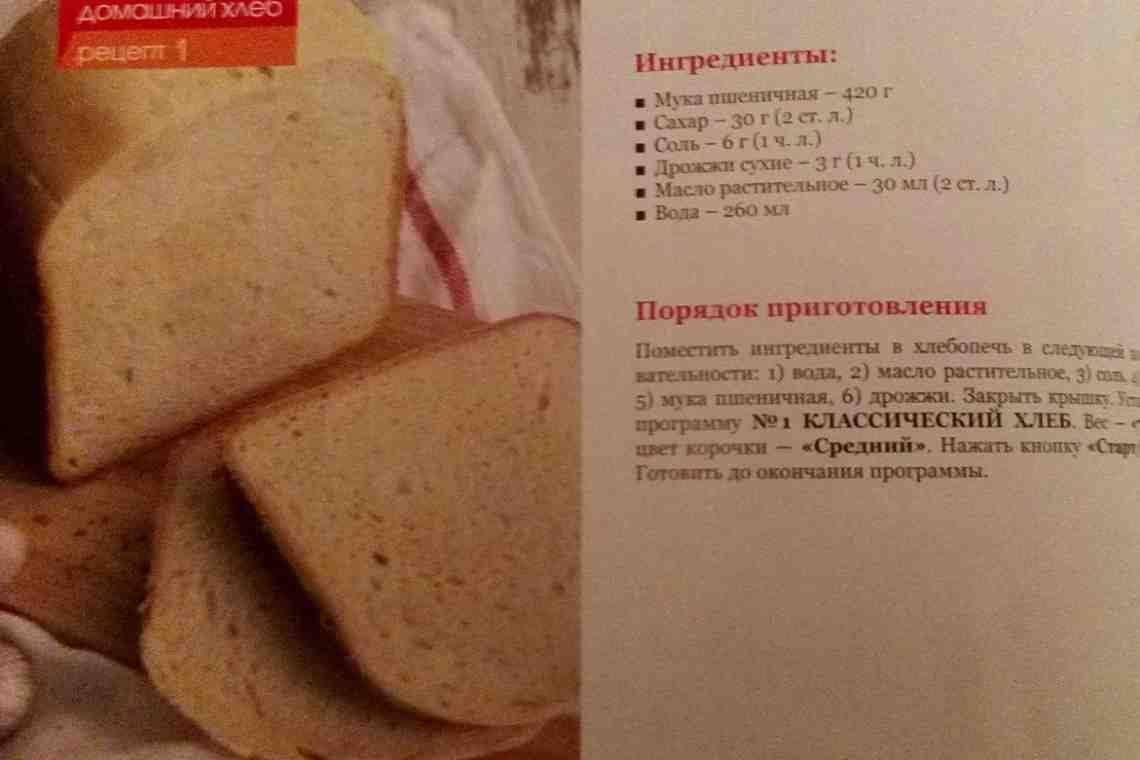 Горчичный хлеб: рецепты для хлебопечки, мультиварки, духовки