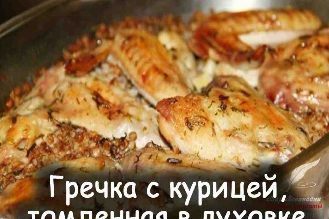 Куриные ножки в духовке с гречкой. Рецепт приготовления в рукаве