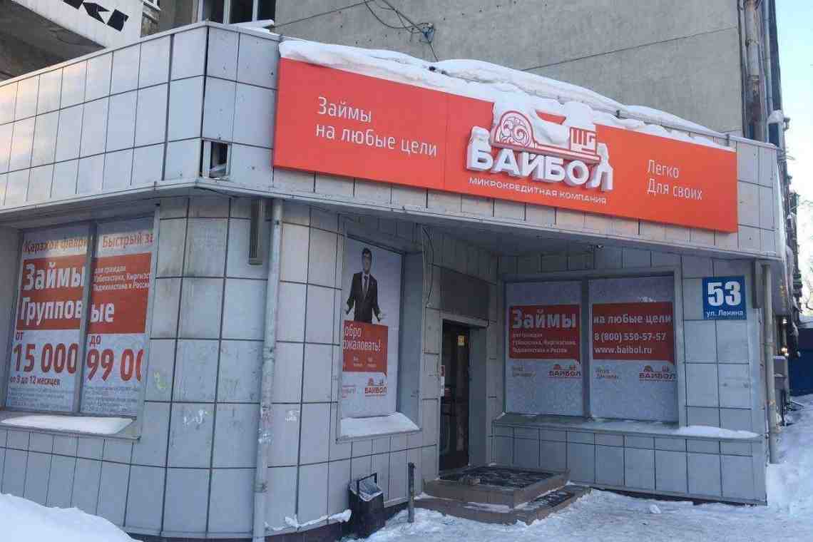 Как взять кредит в Екатеринбурге "