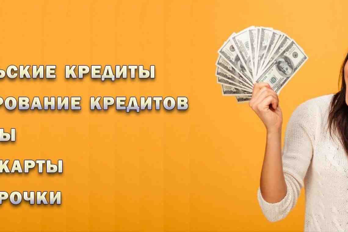 Как взять кредит в Перми "