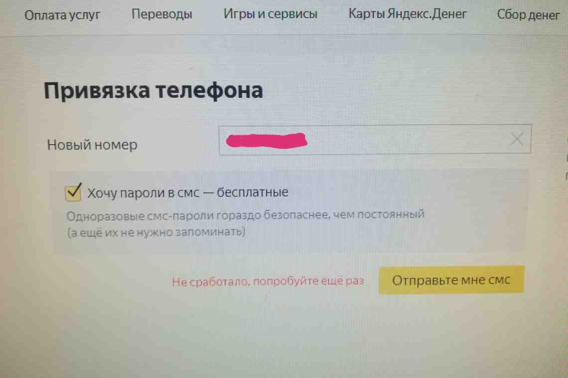 Как вернуть деньги с Яндекс.Деньги "