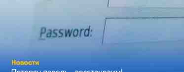 Как вспомнить платежный пароль "