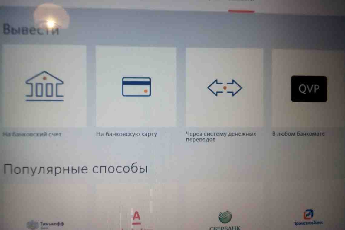 Как создать электронный кошелек в Беларуси "