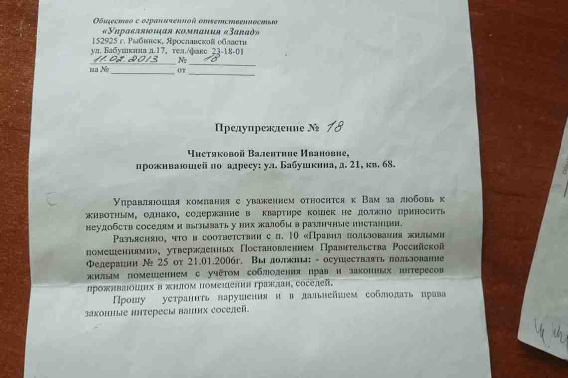 Письмо управляющей компании