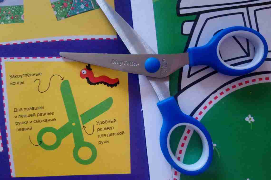 Как научить ребенка вырезать ножницами