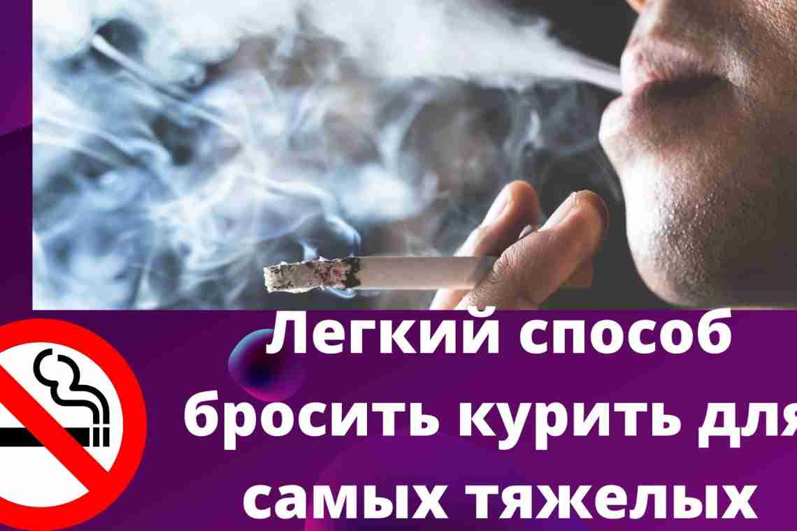 Как бросить курить и не набрать вес. Эффективный способ бросить курить