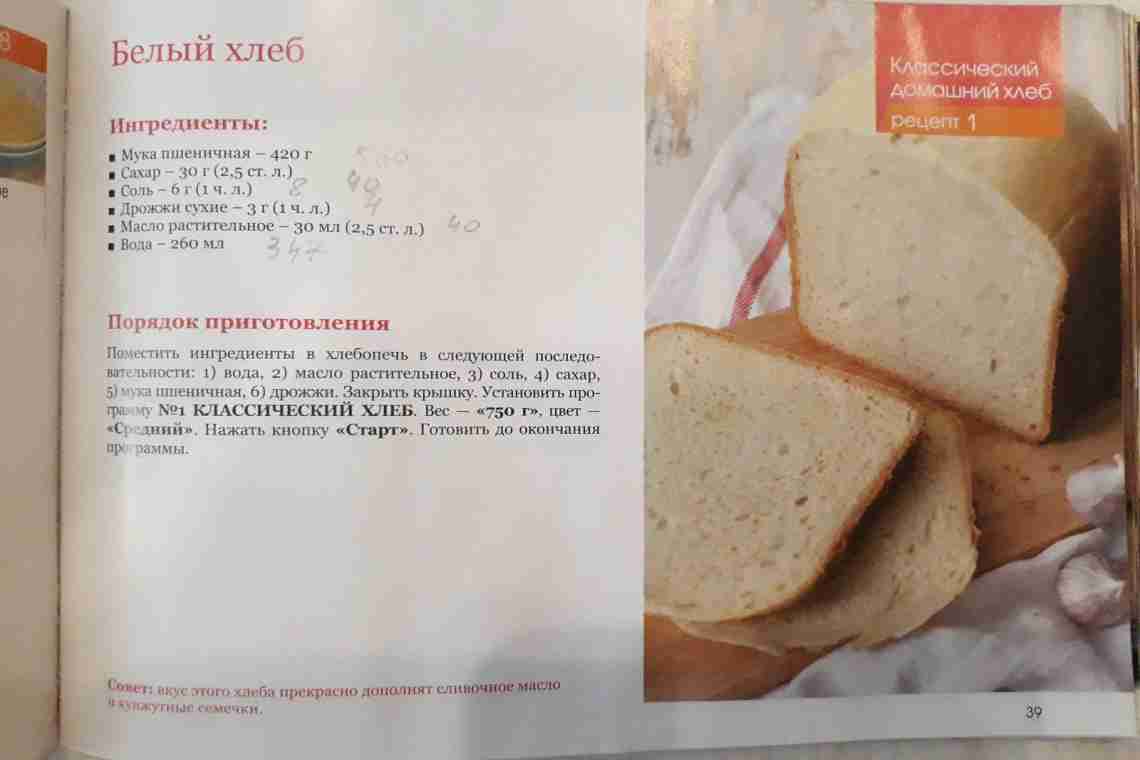 Рецепт белого хлеба для хлебопечки: классический и не только