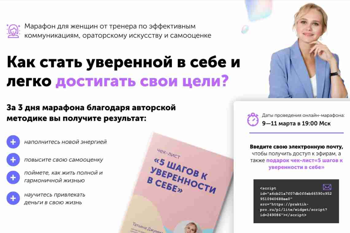 Как стать увереннее в себе