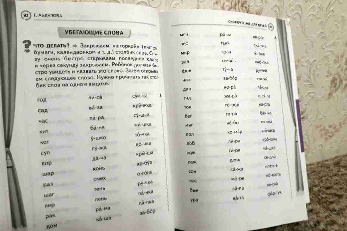 Скорочтение: методики для начинающих, которые помогут читать в три раза быстрее"