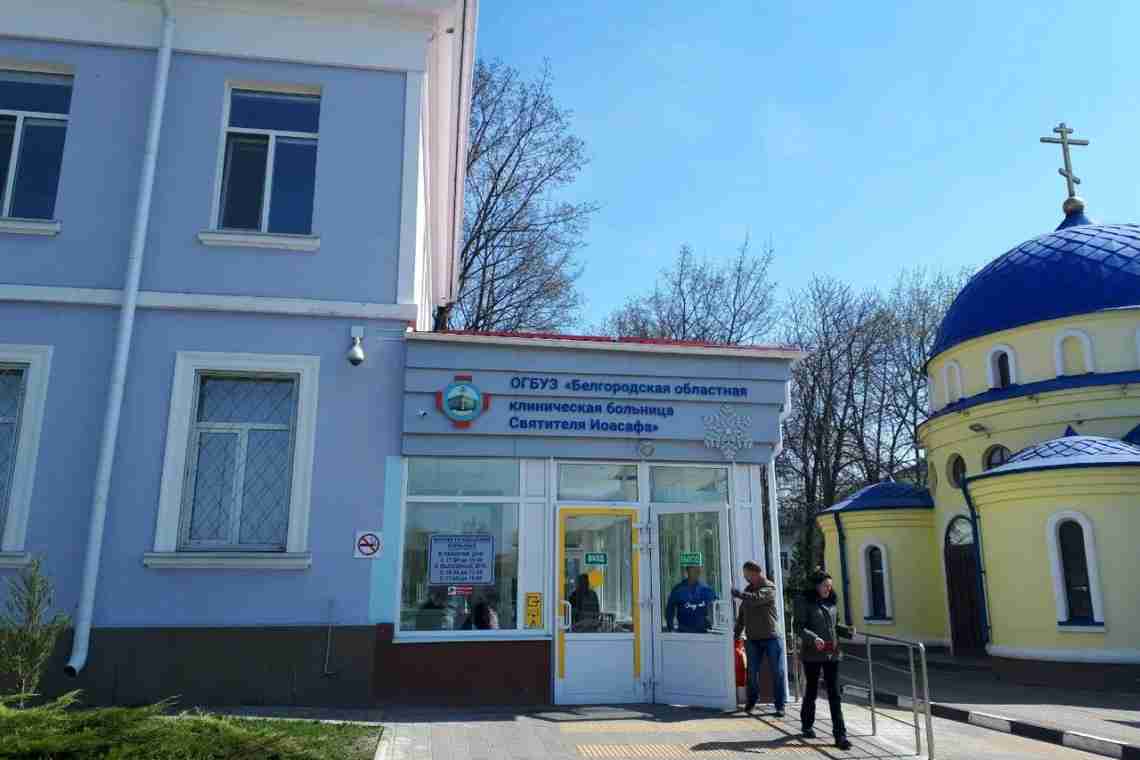 Детская областная больница (Белгород): особенности и местоположение