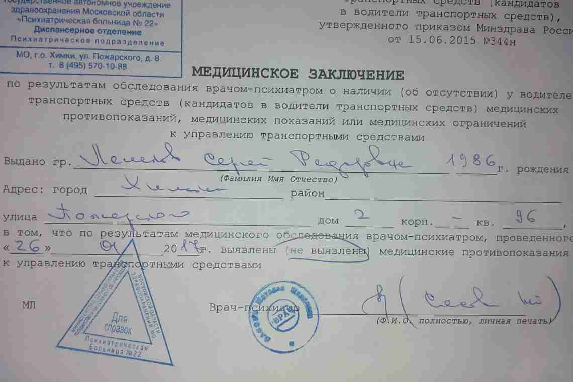 Городская поликлиника № 11 в Омске: виды медицинской помощи, отзывы пациентов