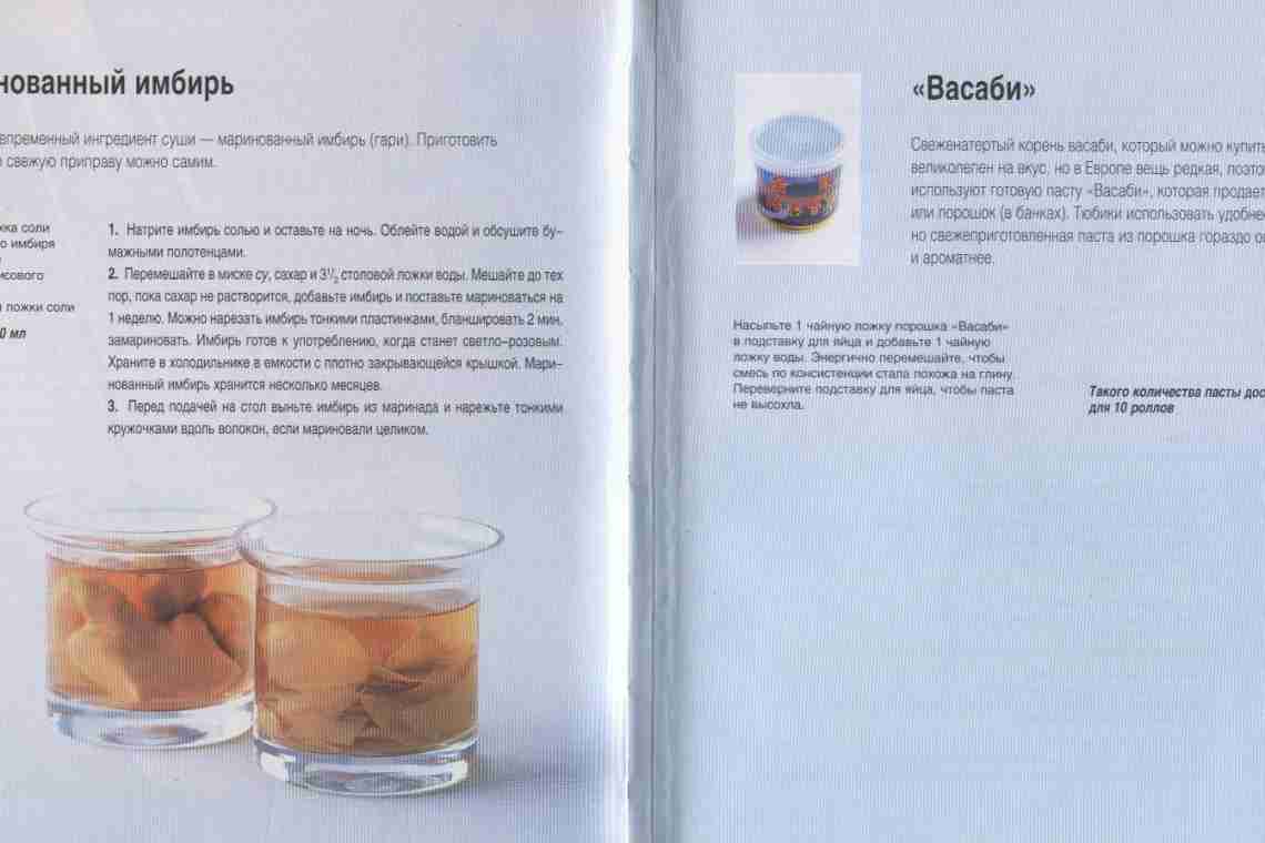 Маринованный имбирь - рецепт приготовления